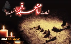 سالروز شهادت امام محمد باقر (ع) تسلیت باد