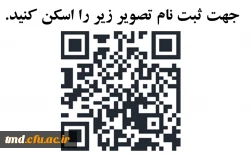 قابل توجه  دانشجویان ورودی 98 ( برادران و خواهران ) 
ثبت نام در جشن آئین دانش آموختگی  4