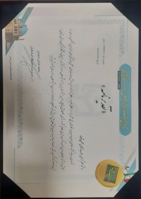 در مسابقات جشنواره تدریس کشوری انجام شد : 
درخشش آقای محسن قرونه دانشجوی ورودی 1398  و کسب مقام دوم کشوری در رشته آموزش ابتدائی  2