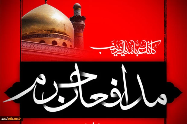 18 مرداد روز مدافعان حرم گرامی باد 