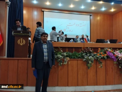 همزمان با چهارم شهریور روز کارمند ، انجام شد : 
تقدیر از کارمندان نمونه دانشگاه فرهنگیان واحد دانشور آقایان سعید دشتبانی  و محمد حسین رنگانی 