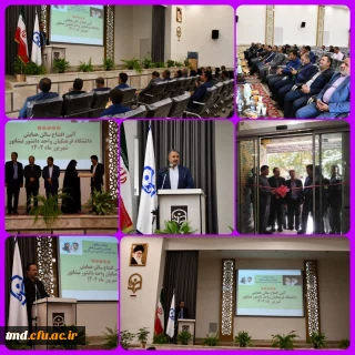 همزمان با گرامی داشت هفته دولت و با حضور مسئولین شهرستان انجام شد:
آیین افتتاح سالن همایش های واحد دانشور
