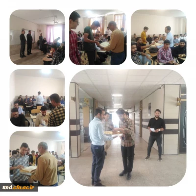 همزمان با میلاد فرخنده نبی مکرم اسلام (ص) و امام جعفر صادق (ع) انجام شد : 
توزیع شرینی در کلاسهای آموزشی و تبریک هفته وحدت به دانشجویان 