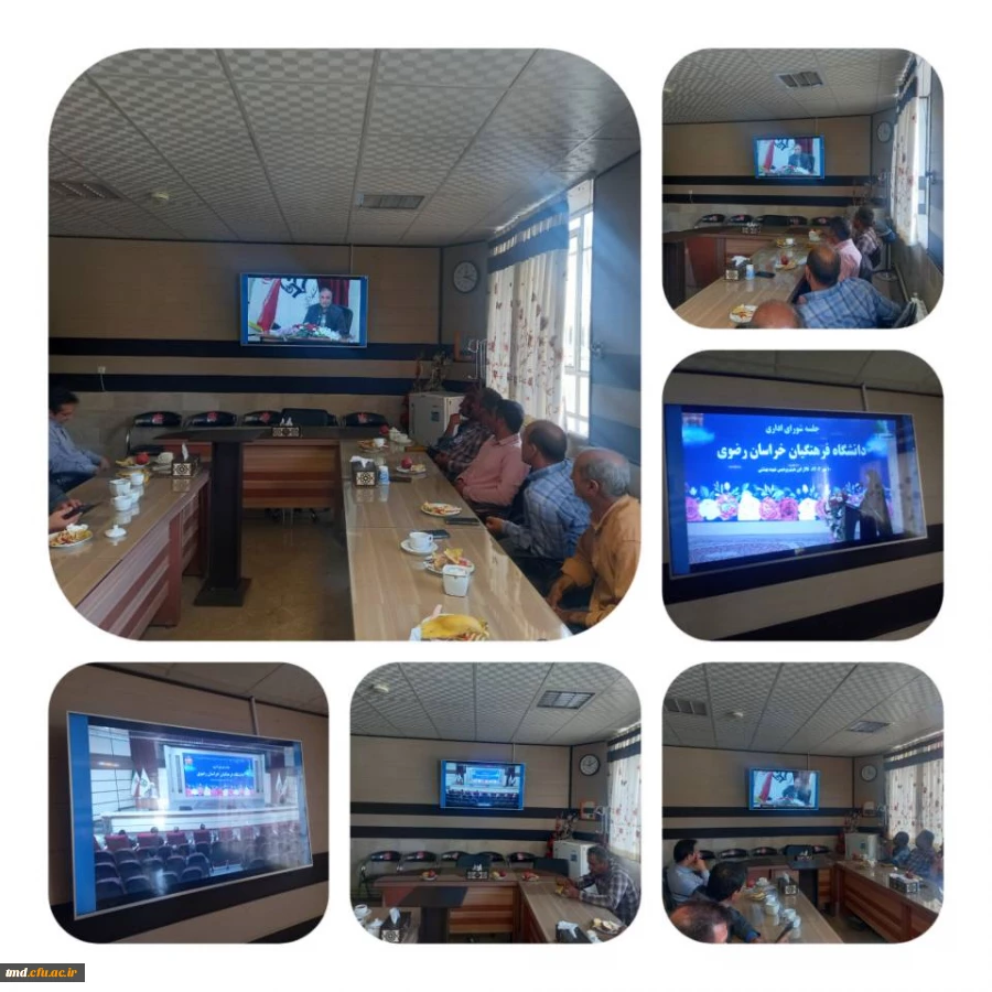 همزمان با میلاد فرخنده پیامبر مهر و رحمت حضرت محمد مصطفی (ص) و امام جعفر صادق(ع) برگزار شد : 
جلسه شورای اداری کارکنان دانشگاه فرهنگیان استان خراسان رضوی  2