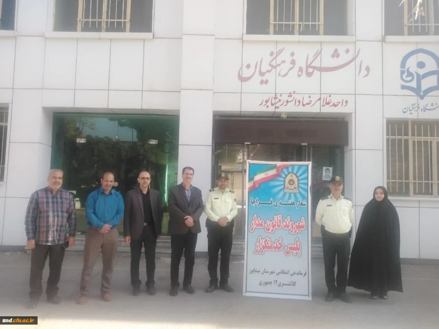همزمان با هفته نیروی انتظامی برگزار شد : 
دیدار مسئولین نیروی انتظامی با سرپرست دانشگاه فرهنگیان واحد دانشور 
 2