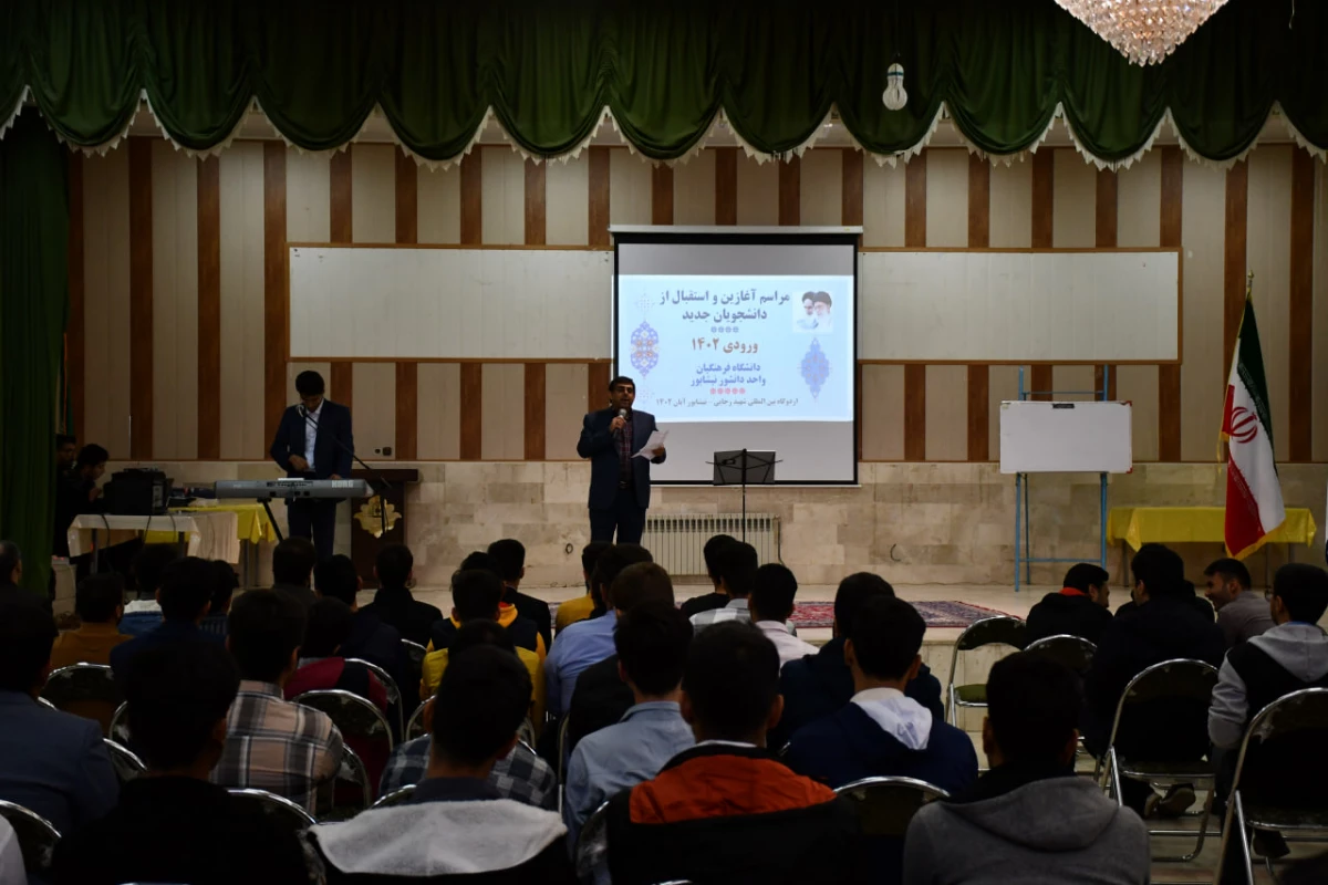 همزمان با حضور دانشجویان نو ورود و در اردوگاه بین المللی شهید رجایی برگزار شد : 
آیین آغاز سال تحصیلی و استقبال از دانشجویان ورودی 1402 4