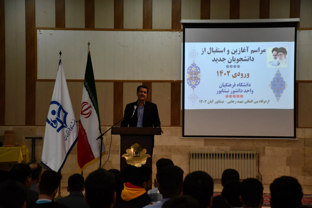 همزمان با حضور دانشجویان نو ورود و در اردوگاه بین المللی شهید رجایی برگزار شد : 
آیین آغاز سال تحصیلی و استقبال از دانشجویان ورودی 1402 7