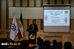 همزمان با حضور دانشجویان نو ورود و در اردوگاه بین المللی شهید رجایی برگزار شد : 
آیین آغاز سال تحصیلی و استقبال از دانشجویان ورودی 1402 7