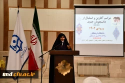 همزمان با حضور دانشجویان نو ورود و در اردوگاه بین المللی شهید رجایی برگزار شد : 
آیین آغاز سال تحصیلی و استقبال از دانشجویان ورودی 1402 8