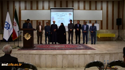 همزمان با حضور دانشجویان نو ورود و در اردوگاه بین المللی شهید رجایی برگزار شد : 
آیین آغاز سال تحصیلی و استقبال از دانشجویان ورودی 1402