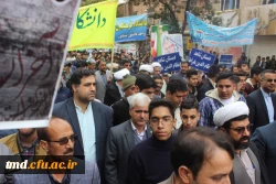 همزمان با 13 آبان روز ملی مبارزه با استکبار جهانی انجام شد : 
حضور پر شور اساتید و دانشجویان واحد دانشور در راهپیمایی روز 13آبان 1402 2