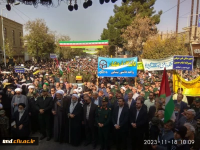 همزمان با سراسر کشور و در پی محکومیت جنایات رژیم صهیونیستی در فلسطین انجام شد : 
حضور پرشور دانشجویان ، اساتید و کارکنان دانشگاه فرهنگیان واحد دانشور در اجتماع بزرگ مردم نیشابور