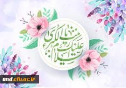 میلاد حضرت زینب کبری ( س) و روز پرستار مبارک باد 