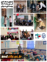 همزمان با هفته بسج و با حضور پرشور و نشاط دانشجویان واحد دانشور انجام شد : 
بربرپایی اردوی جهادی با هدف خدمت رسانی به دانش آموزان مناطق محروم و کم برخوردار 8