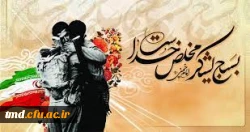 هفته بسیج گرامی باد 