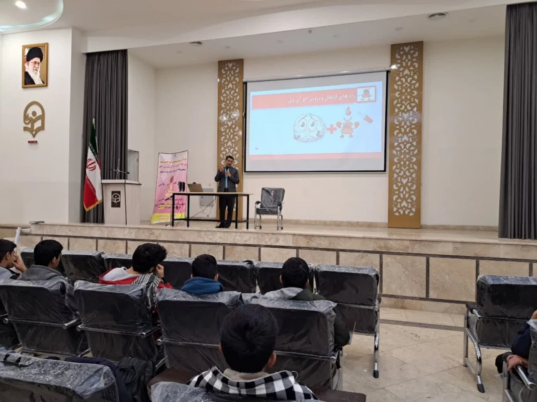 با حضور کارشناسان دانشگاه علوم پزشکی نیشابور برگزار شد : 
کارگاه آموزشی بهداشت و سلامت و آشنایی با ویروس HIV ویژه دانشجویان ورودی 1402 2