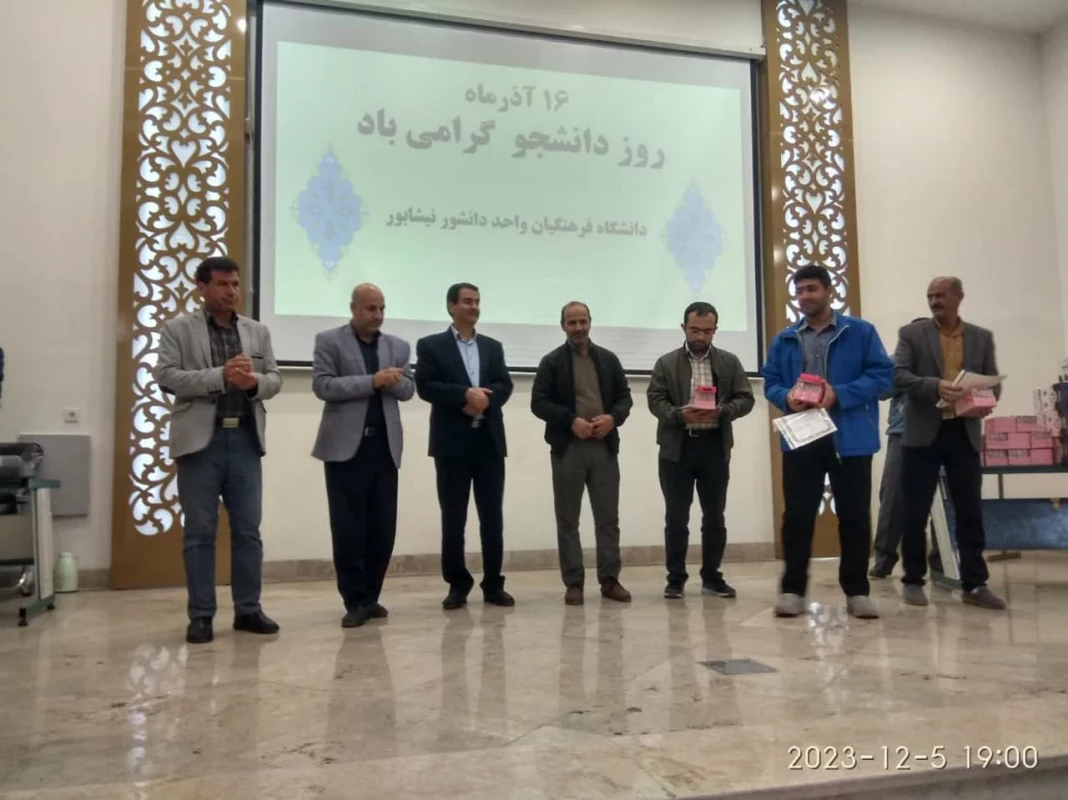 همزمان با فرارسیدن روز دانشجو و با حضور پرشور  دانشجویان برگزار شد : 
مراسم ویژه روز دانشجو و تجلیل از برترین ها 
 2