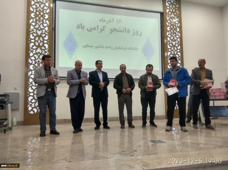 همزمان با فرارسیدن روز دانشجو و با حضور پرشور  دانشجویان برگزار شد : 
مراسم ویژه روز دانشجو و تجلیل از برترین ها 
 2