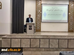 همزمان با فرارسیدن روز دانشجو و با حضور پرشور  دانشجویان برگزار شد : 
مراسم ویژه روز دانشجو و تجلیل از برترین ها 
 3