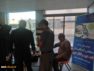 با حضور کارشناسان دانشگاه علوم پزشکی انجام شد : 
پویش سنجش فشار خون و میزان قند خون کارکنان ، اساتید و دانشجویان واحد دانشور 