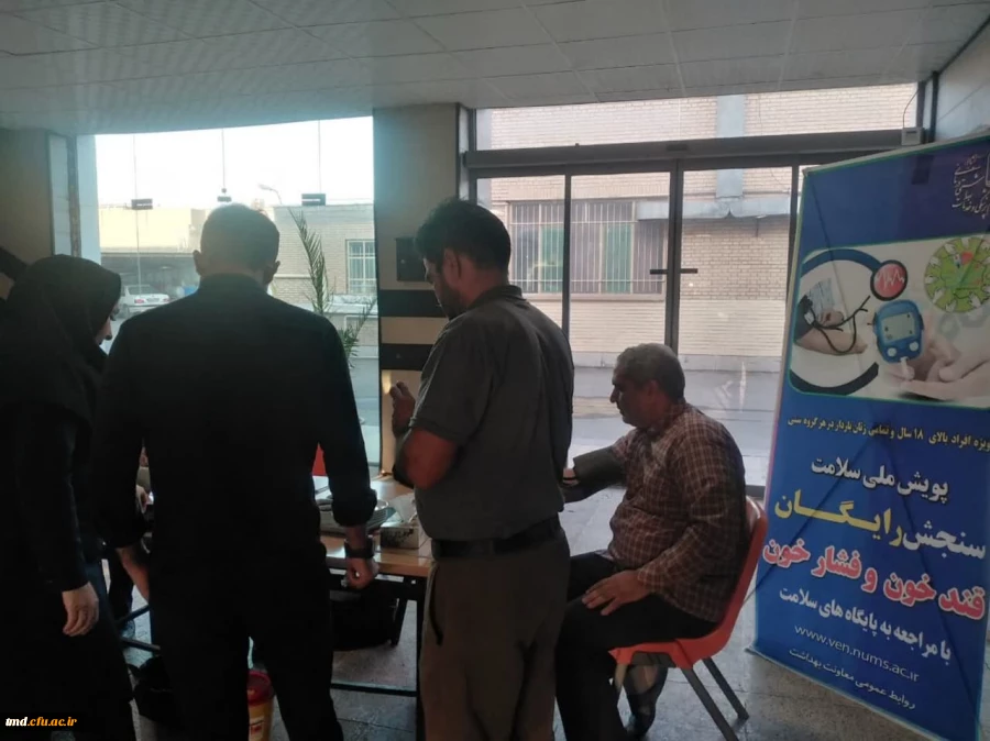 با حضور کارشناسان دانشگاه علوم پزشکی انجام شد : 
پویش سنجش فشار خون و میزان قند خون کارکنان ، اساتید و دانشجویان واحد دانشور  2
