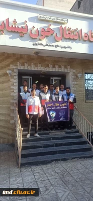 همزمان با روز دانشجو و در اقدامی خداپسندانه انجام شد : 
حضور دانشجویان عضو کانون هلال احمر دانشگاه فرهنگیان واحد دانشور در سازمان انتقال خون و اهدای خون 