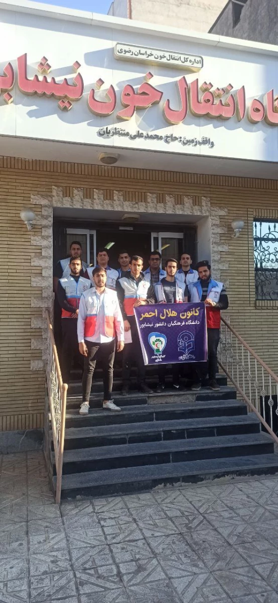 همزمان با روز دانشجو و در اقدامی خداپسندانه انجام شد : 
حضور دانشجویان عضو کانون هلال احمر دانشگاه فرهنگیان واحد دانشور در سازمان انتقال خون و اهدای خون  2