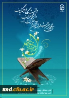 پوستر جشنواره 