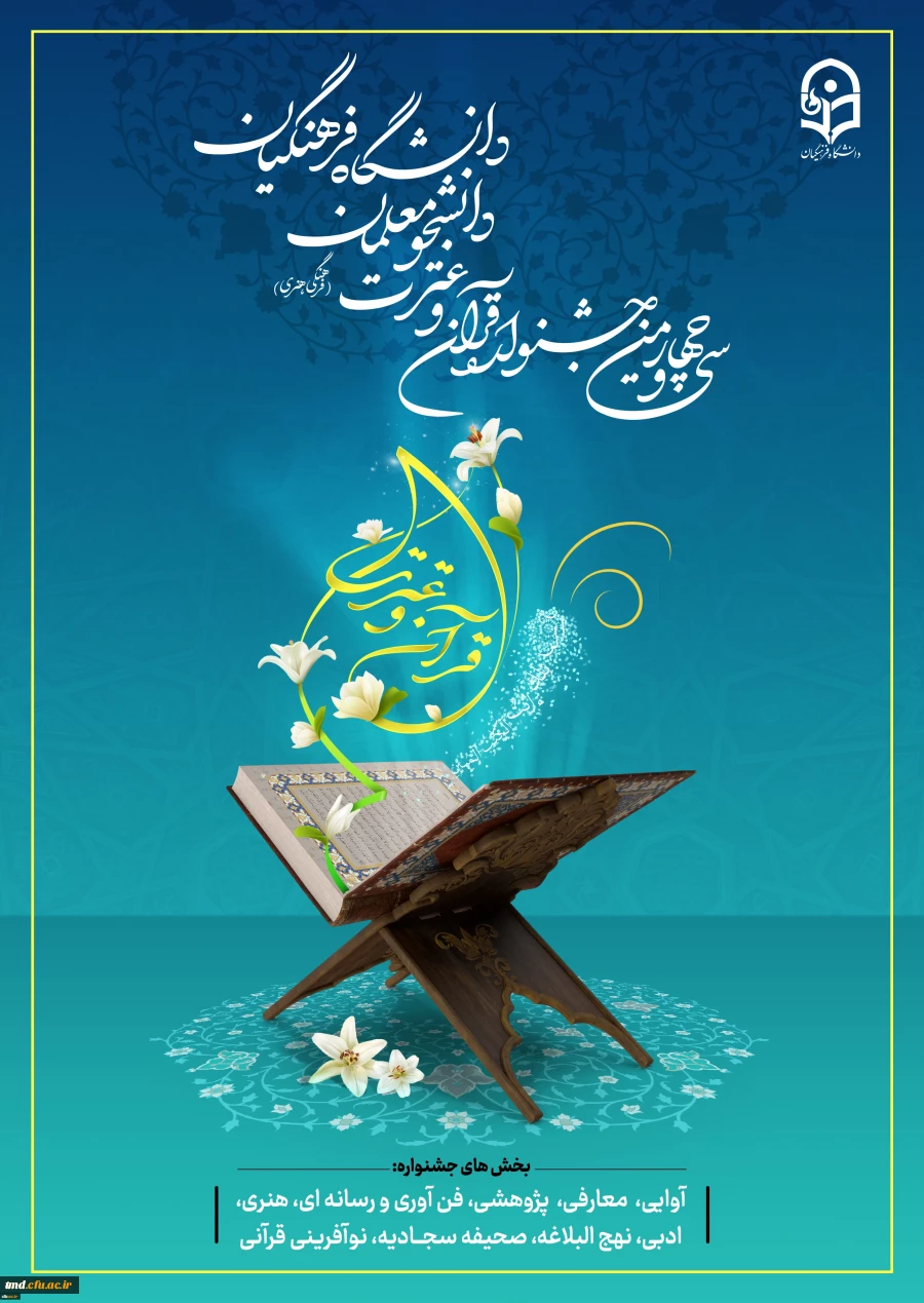 پوستر جشنواره 