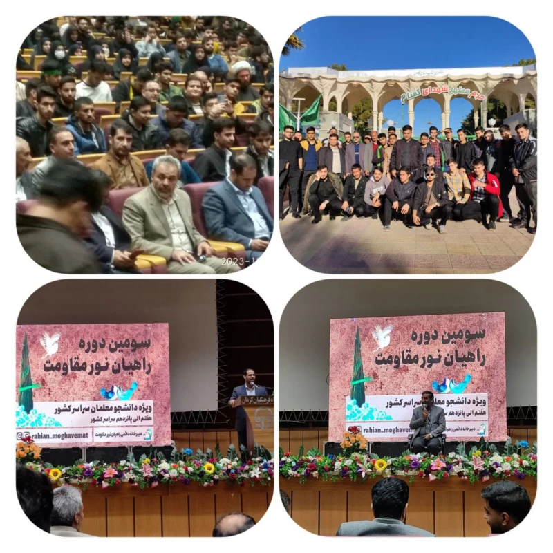 همزمان با فرارسیدن چهارمین سالگرد شهادت سردار مقاومت حاج قاسم سلیمانی انجام شد : 
حضور دانشجویان واحد دانشور در اردوی راهیان مقاومت ( کرمان )  2