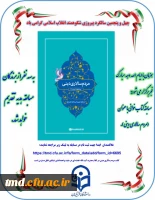 همزمان با ایام الله دهه مبارک فجر برگزار می شود : 
مسابقه کتابخوانی با عنوان (( مردم سالاری دینی ))  2