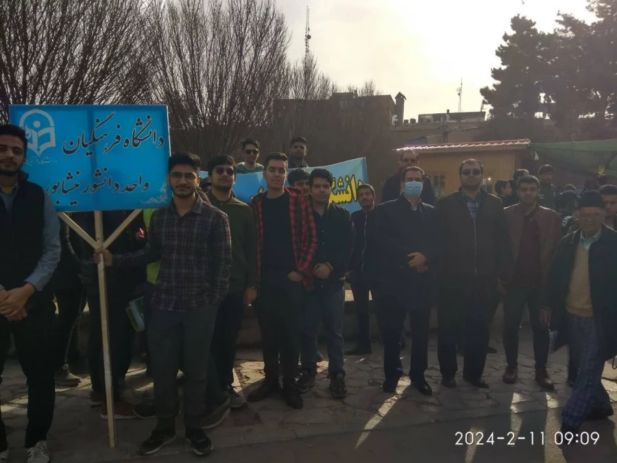 همگام با سایر امت حزب الله نیشابور انجام شد : 
حضور پرشور و حماسی اساتید ، دانشجویان و کارکنان واحددانشور در راهپیمایی 22 بهمن 1402 6