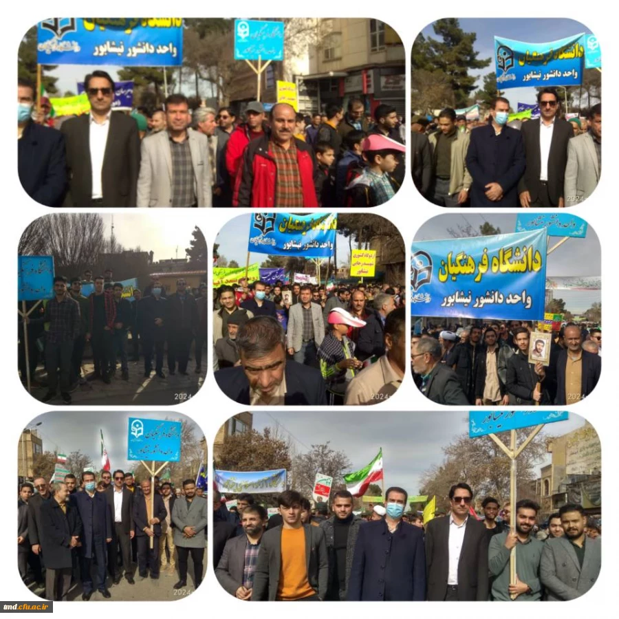 همگام با سایر امت حزب الله نیشابور انجام شد : 
حضور پرشور و حماسی اساتید ، دانشجویان و کارکنان واحددانشور در راهپیمایی 22 بهمن 1402 7