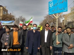 همگام با سایر امت حزب الله نیشابور انجام شد : 
حضور پرشور و حماسی اساتید ، دانشجویان و کارکنان واحددانشور در راهپیمایی 22 بهمن 1402 9