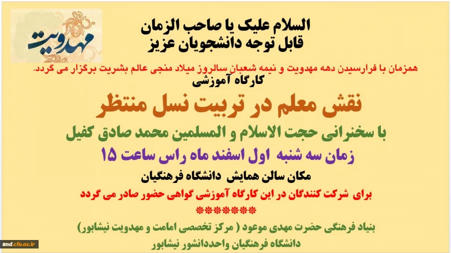 کارگاه آموزشی 