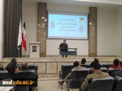 با حضور اساتید و اعضای هیئت علمی برگزار شد : 
جلسه هم اندیشی اساتید نیمسال بهمن 1402 2