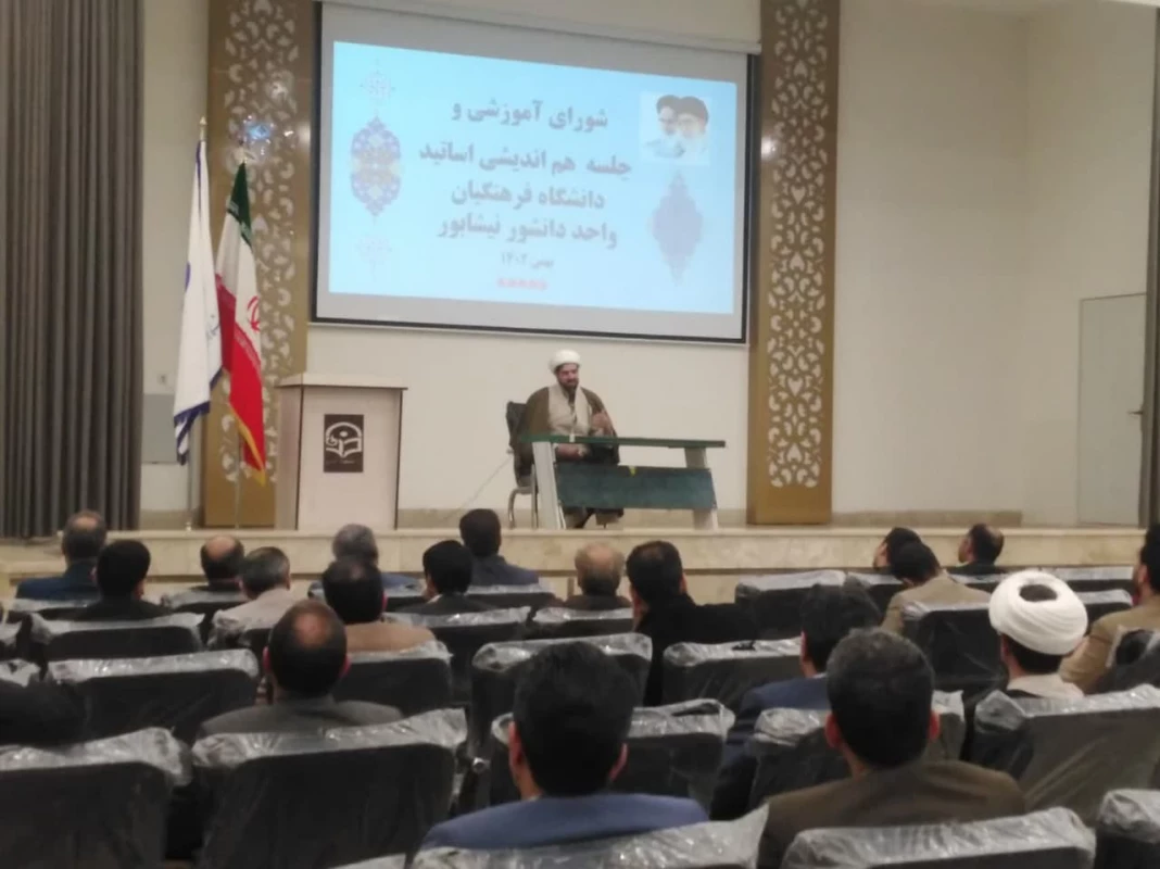 با حضور اساتید و اعضای هیئت علمی برگزار شد : 
جلسه هم اندیشی اساتید نیمسال بهمن 1402 7