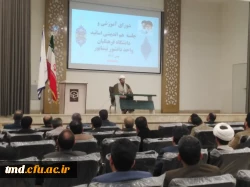 با حضور اساتید و اعضای هیئت علمی برگزار شد : 
جلسه هم اندیشی اساتید نیمسال بهمن 1402 7