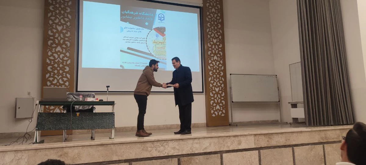 با حضور شرکت کنندگان در جشنواره تدریس برتر انجام شد : 
کارگاه توجیهی - آموزشی 2
