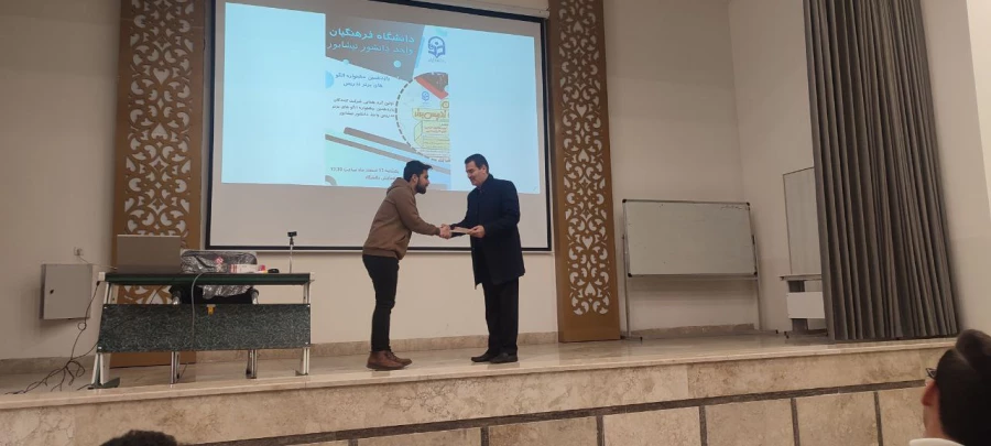 با حضور شرکت کنندگان در جشنواره تدریس برتر انجام شد : 
کارگاه توجیهی - آموزشی 2