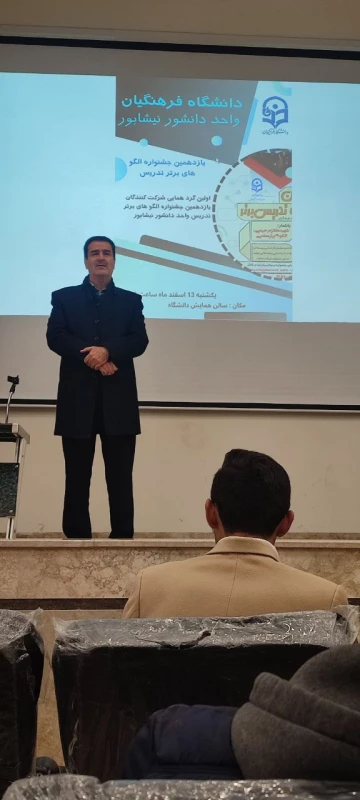 با حضور شرکت کنندگان در جشنواره تدریس برتر انجام شد : 
کارگاه توجیهی - آموزشی 3