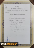 در پی حادثه ناگوار تصادف و درگذشت دانشجو معلم عزیز حجت فتاح زاده انجام شد : 
اهدای بافت و نسوج پیوندی جهت استفاده در مراحل درمان بیماران نیازمند
 2