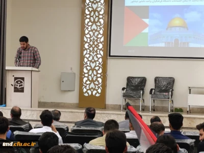 همراه و همگام با دانشجویان سراسر کشور انجام شد : 
تجمع دانشجویان واحد دانشور در محکومیت عملکرد شنیع آمریکا و برخورد با دانشجویان حامی فلسطین 