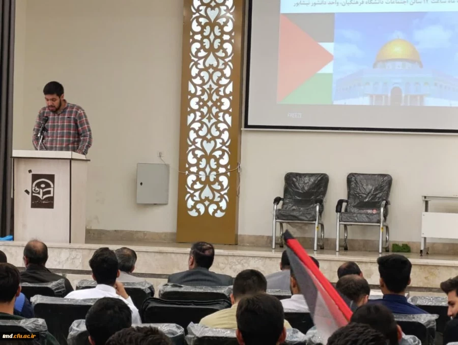 همراه و همگام با دانشجویان سراسر کشور انجام شد : 
تجمع دانشجویان واحد دانشور در محکومیت عملکرد شنیع آمریکا و برخورد با دانشجویان حامی فلسطین  3