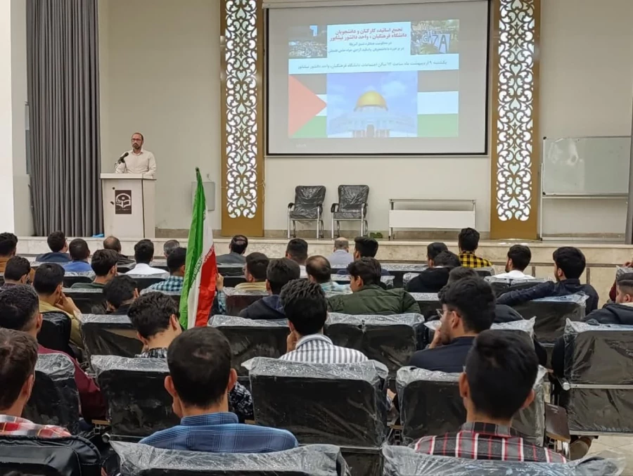 همراه و همگام با دانشجویان سراسر کشور انجام شد : 
تجمع دانشجویان واحد دانشور در محکومیت عملکرد شنیع آمریکا و برخورد با دانشجویان حامی فلسطین  8