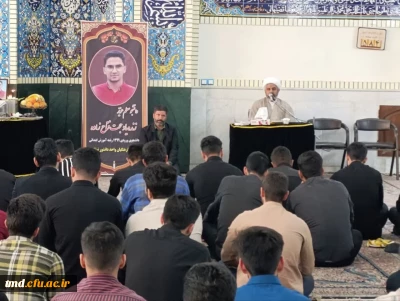 با حضور خانواده  دانشجو معلم فقید زنده یاد حجت فتاح زاده برگزار شد : 
حضور پرشور اساتید ، کارکنان و اساتید واحد دانشور در مراسم یادبود و ترحیم مرحوم فتاح زاده 