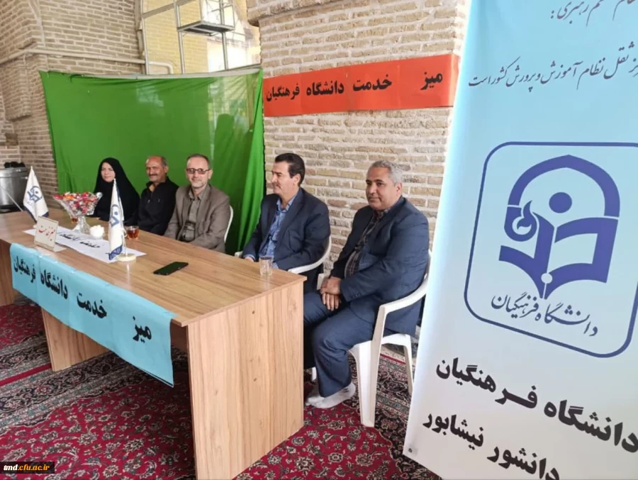 همزمان با دهه سرآمدی آموزش و هفته بزرگداشت مقام معلم انجام شد : 
برپایی میز خدمت و حضور در نماز جمعه شهرستان نیشابور  2