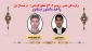 نفرات برگزیده علمی در نیمسال اول 403-402  واحد دانشور نیشابور  6