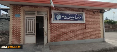 همزمان با دهه سرآمدی آموزش و در راستای درس آموزش کلاسهای چند پایه انجام شد : 
حضور دانشجویان  در مدارس چندپایه روستایی 
