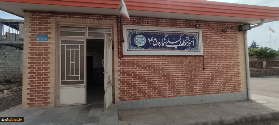 همزمان با دهه سرآمدی آموزش و در راستای درس آموزش کلاسهای چند پایه انجام شد : 
حضور دانشجویان  در مدارس چندپایه روستایی 
 2